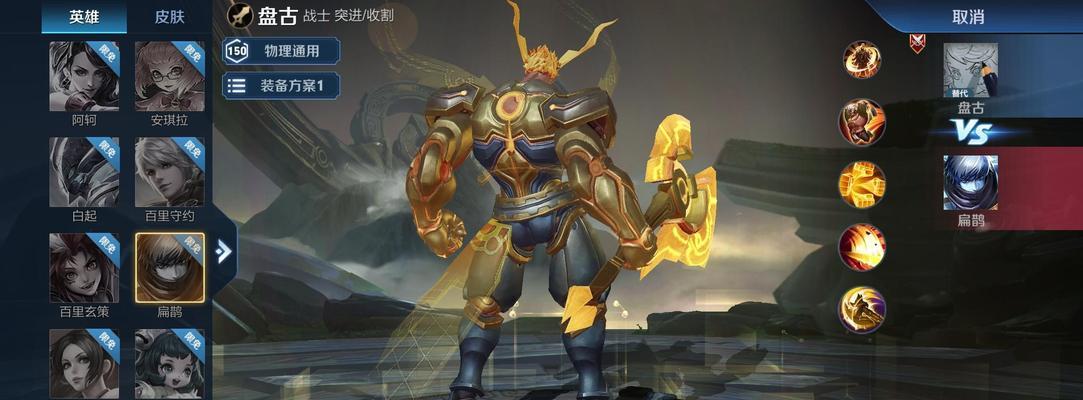 《王者荣耀新英雄盘古身世详解》（探秘盘古的神秘来历）