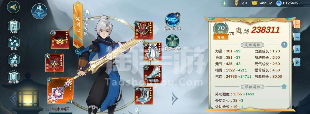 《指尖江湖点睛之笔》超武外观揭秘（剑网3以游戏为主的超武外观全面解析）