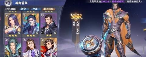 斗罗大陆魂师对决（探索游戏中的无敌组合）
