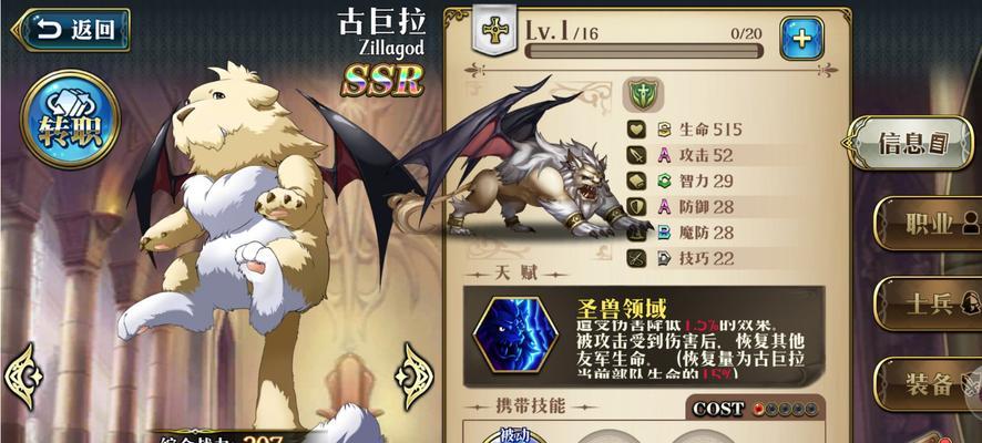 梦幻模拟战手游格尼尔技能属性全解析（揭秘梦幻模拟战手游中强力法师格尼尔的技能和属性特点）