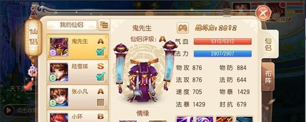 《剑玲珑》游戏攻略（以剑玲珑为主题）