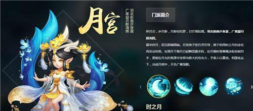 探秘魔法月宫的神秘世界（以创造为主线）
