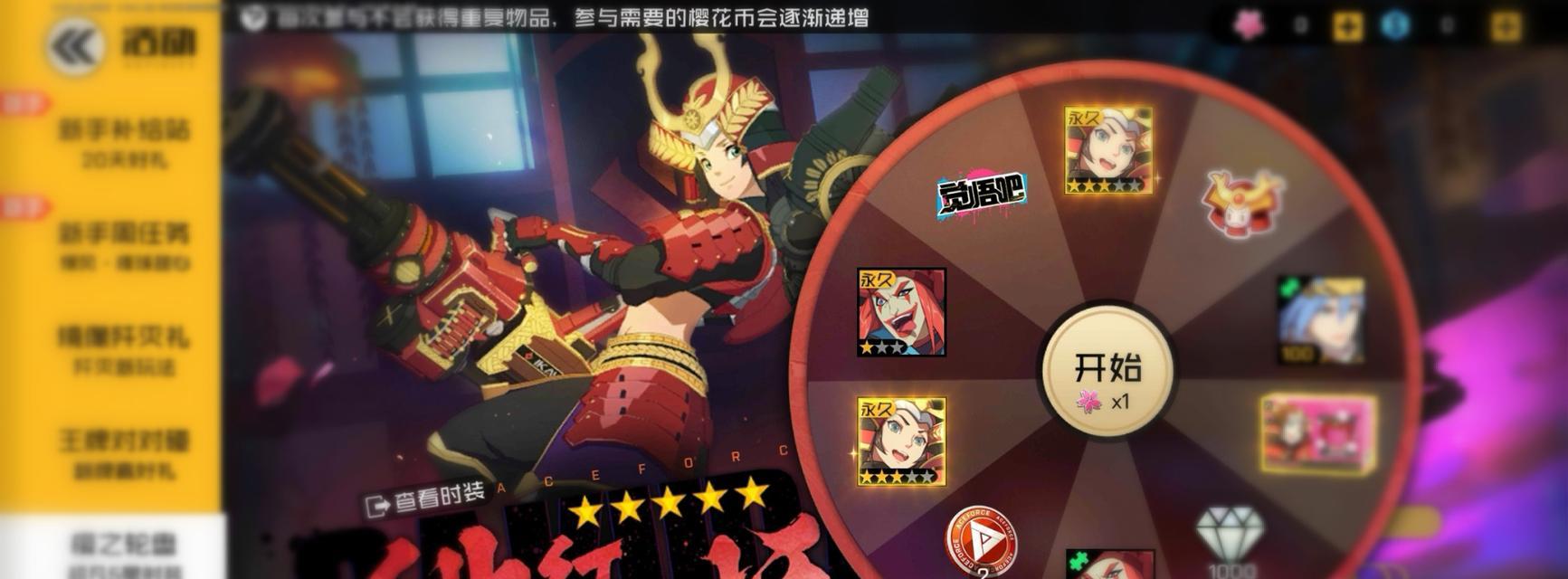 王牌战士火花樱（了解火花樱的技能）