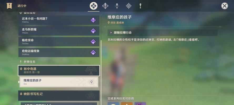 原神（探索层岩巨渊）