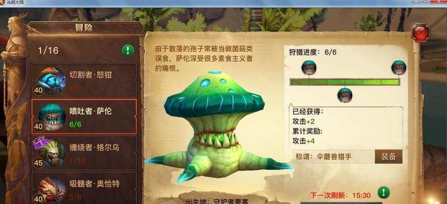 《光明大陆坐骑推荐攻略》（选择最适合你的光明大陆坐骑）