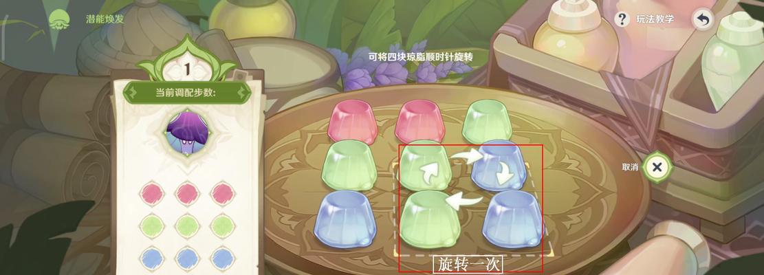 《原神智巧灵蕈大竞逐第五天图文攻略》（智巧灵蕈大竞逐第五天通关攻略及技巧分享）