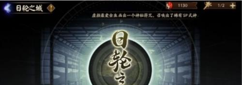 《阴阳师》新副本“逐路之争”攻略（揭秘全新挑战）