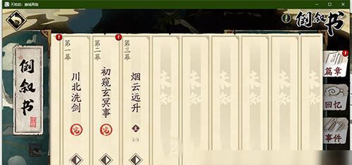 《起源烈焰战场》副本攻略与通关技巧（掌握副本技巧）