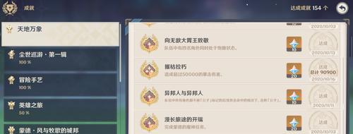 原神任务角色被占用问题解决攻略（如何解决原神任务中角色被占用的问题及应对策略）