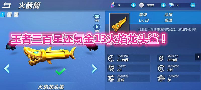 《奥拉索斯战纪》氪金攻略（如何玩转氪金）