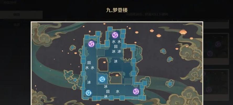 原神机关棋谭灵妙之局攻略（解密机关、策略对决）