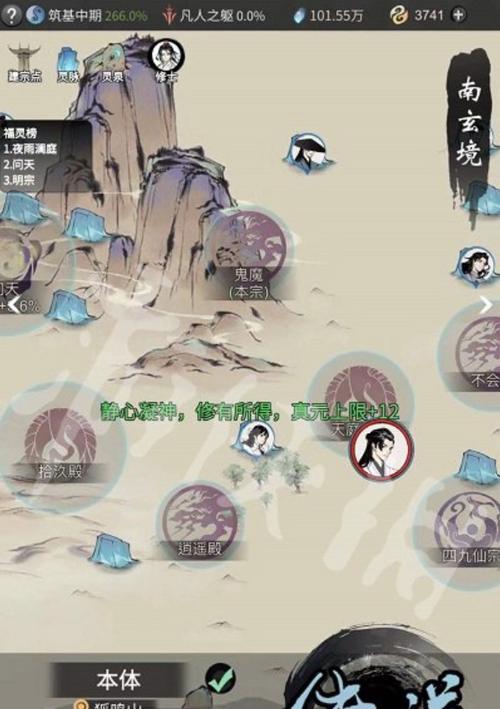 一念逍遥宗门大阵（探索游戏中宗门系统的关键角色及功能）