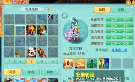 梦幻新诛仙全阵型一览（探索最强大的阵型组合与策略）