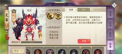 《山海镜花》游戏技能属性介绍（探索山海世界）