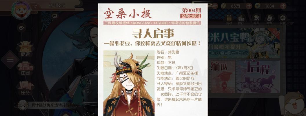 《以食物语天门关新手通关阵容搭配》（带你一起打通游戏中的难关）