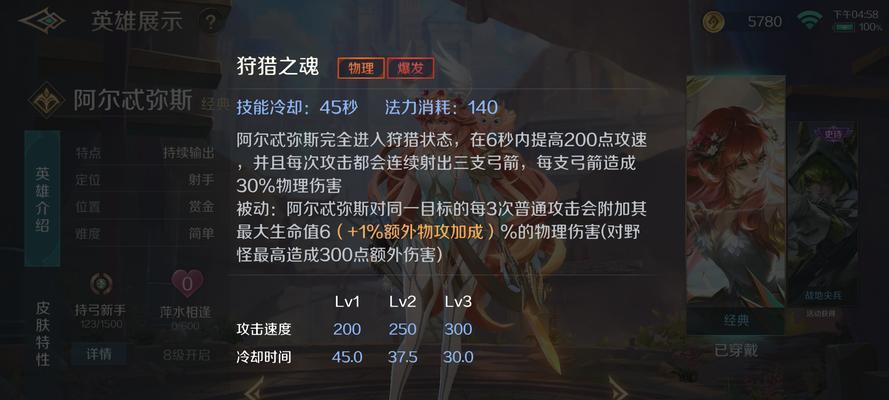 海岛纪元骸冰龙技能效果如何（揭秘海岛纪元中强大的骸冰龙技能）