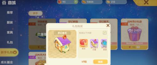 《摩尔庄园手游》精灵等级分布一览（不同等级精灵带来不同乐趣）
