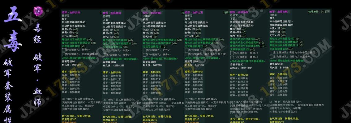 《剑网3指尖江湖》中李复橙武镜貌属性加成效果介绍（解密武镜貌属性加成）