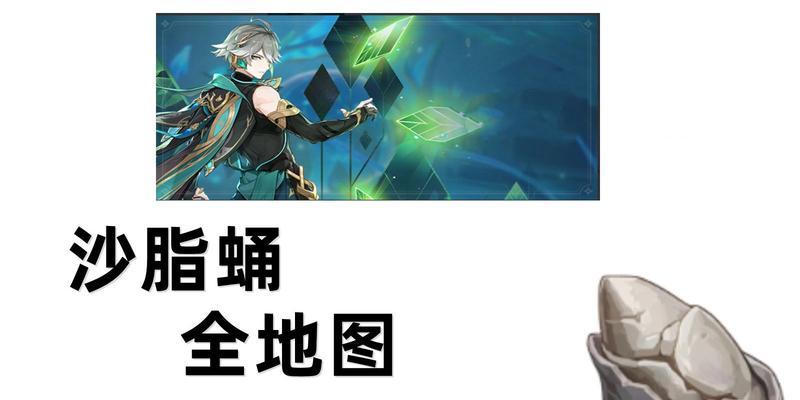 原神艾尔海森突破材料汇总（探索大陆）