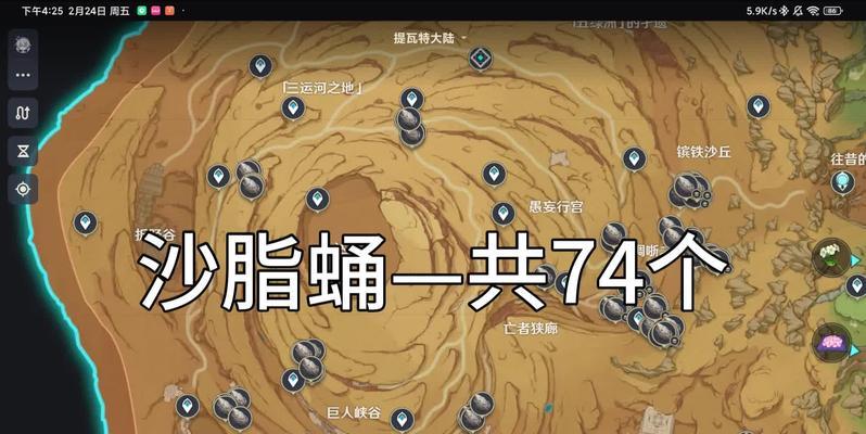原神艾尔海森突破材料汇总（探索大陆）