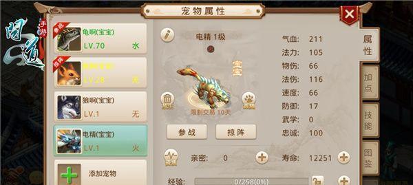 《石器时代M翼龙系怎么加点宠物加点技巧攻略》（挑战更高难度）