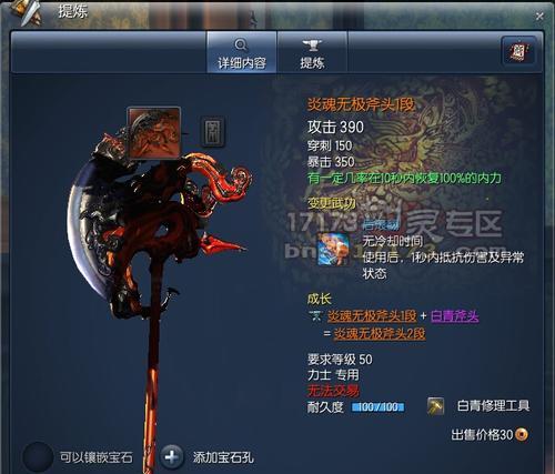 《原神贯月矢新武器属性一览》（解锁全新武器属性）