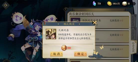 《妖神记手游聂晓月逸事札搭配推荐，畅享战斗乐趣》（聂晓月以优秀的逸事札搭配）