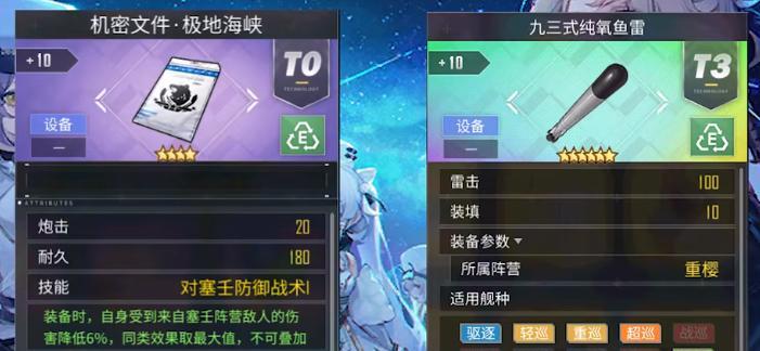 《碧蓝航线资源获得攻略》（资源获取技巧大揭秘）