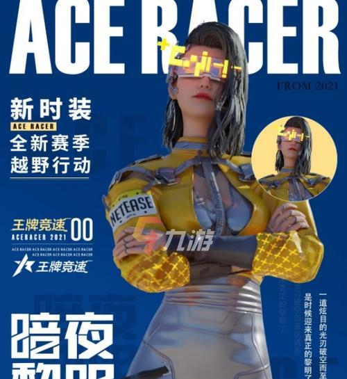 王牌竞速S2赛季规则改动（续写速度与激情）