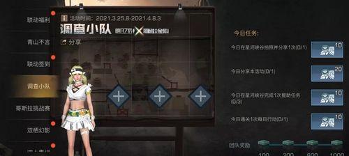星途绮想时装获得攻略（明日之后玩家必读）