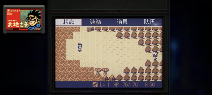 《风来之国大地之子》游戏完整攻略（全面指导你成为大地之子的冒险家）