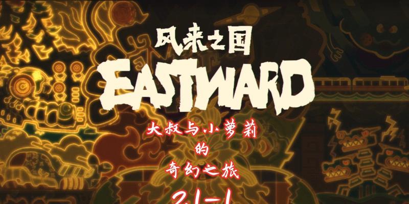《风来之国大地之子》游戏完整攻略（全面指导你成为大地之子的冒险家）
