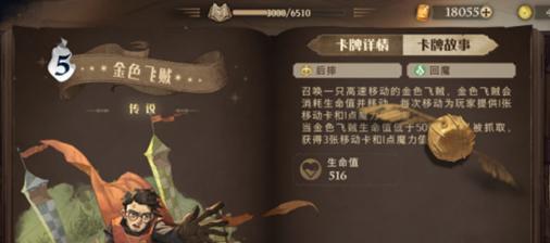 《哈利波特魔法觉醒漂浮咒完美通关指南》（探索魔法世界）