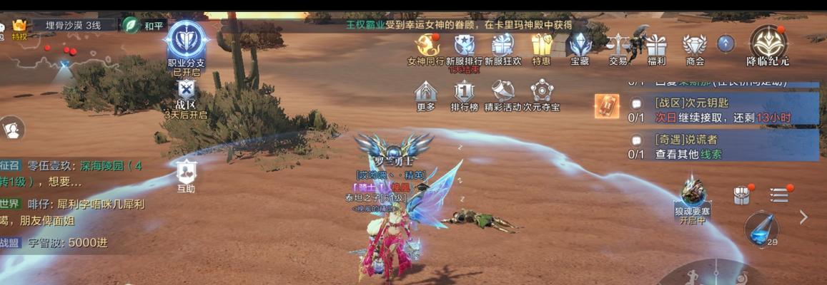 花与剑（解密隐藏任务）