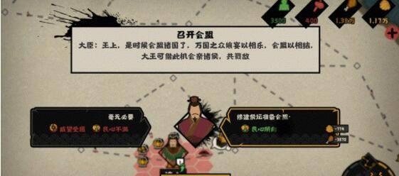 《无悔华夏三皇五帝三星攻略指南》（一站式解密最强游戏角色玩法）