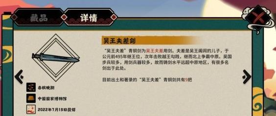 《无悔华夏三皇五帝三星攻略指南》（一站式解密最强游戏角色玩法）