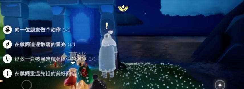 光遇921每日任务详解（轻松应对光遇每日任务的攻略与技巧）