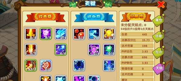 真龙霸业帝王之术加点攻略（游戏中如何正确分配技能点以成为顶级帝王）