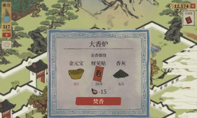 《江南百景图财神寻找之旅》（探寻江南百景图财神的游戏世界）