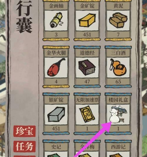 《江南百景图财神寻找之旅》（探寻江南百景图财神的游戏世界）