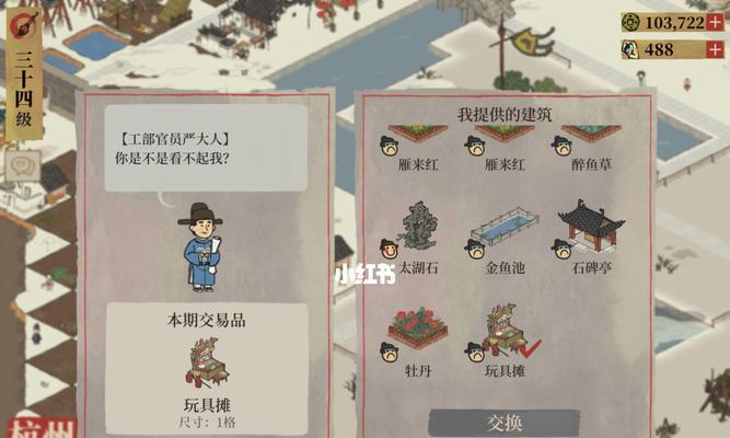 《江南百景图严大人天级建筑交换攻略》（以游戏为主）