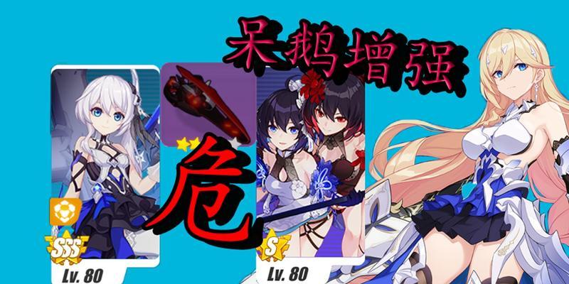《揭秘崩坏3绝密调查幽兰黛尔活动攻略》（细致入微的玩法分析）