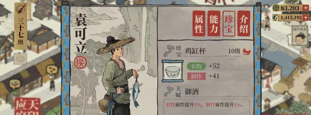 《江南百景图必备人物角色在游戏中的魅力》（发掘江南百景图中的角色魅力）