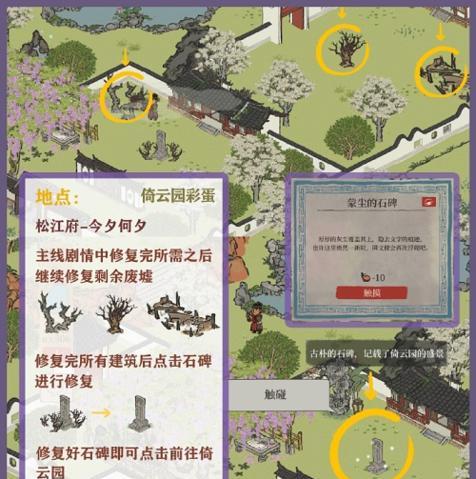 《江南百景图必备人物角色在游戏中的魅力》（发掘江南百景图中的角色魅力）