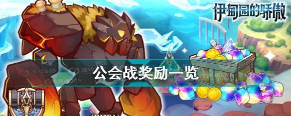 探索伊甸园（发掘隐藏在伊甸园中的奖励）