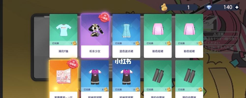 胡桃日记兑换码攻略（快速获取兑换码）