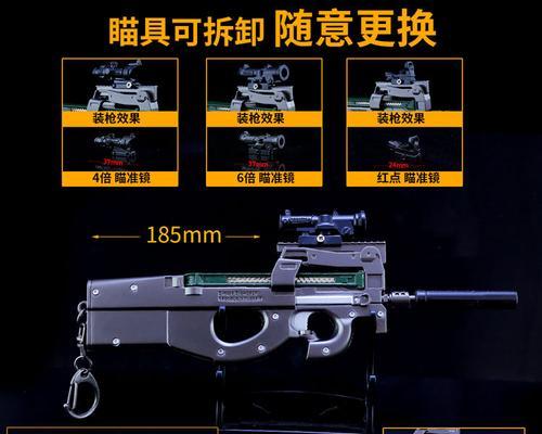 小米枪战P90，一把神器（小米枪战P90属性图鉴）