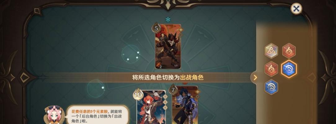《原神七圣召唤角色牌获取攻略》（如何有效获得心仪的角色牌）
