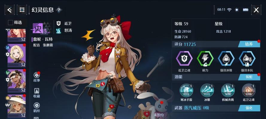 探秘异界事务所伊丽莎白的强大技能（揭秘游戏中伊丽莎白技能的魅力与威力）
