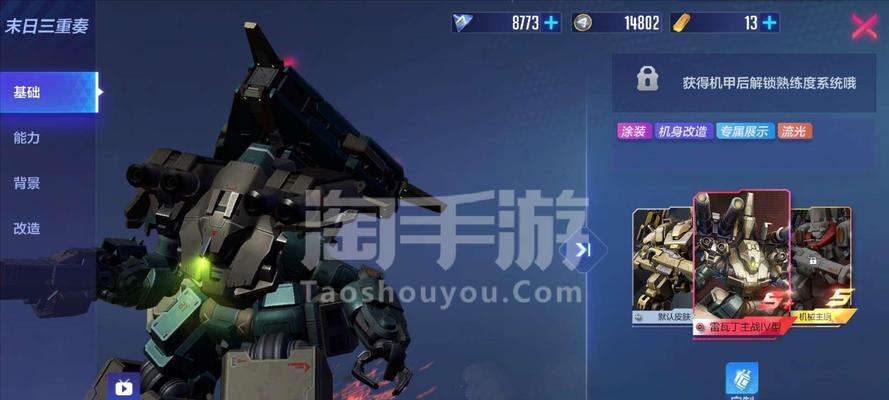 机动都市阿尔法中子星（掌握关键技巧）